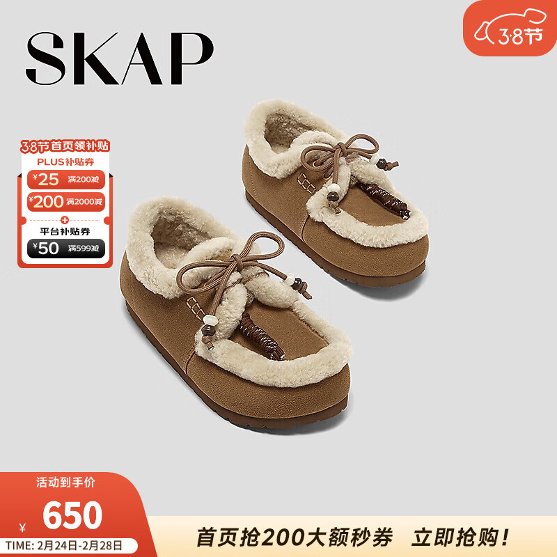 圣伽步（SKAP）板鞋女士休闲百搭软底户外勃肯鞋 棕色 加绒 35