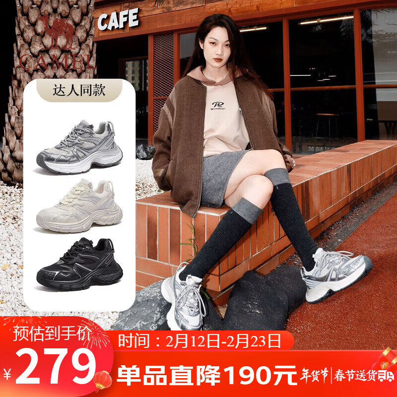 駱駝(CAMEL)【耀月】老爹鞋女潮酷撞色厚底休閑鞋 L24A255651 銀色 38