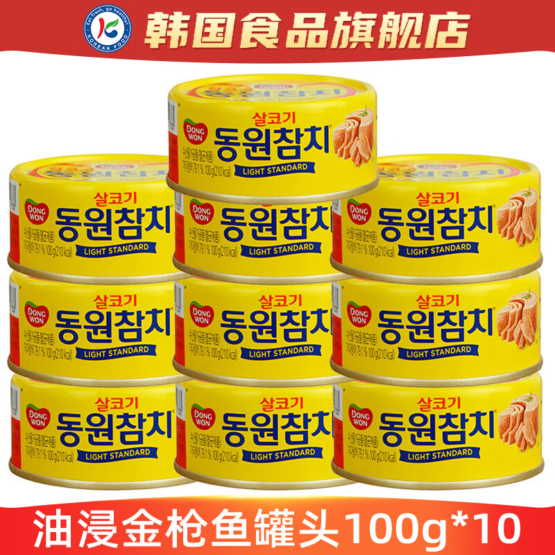东远金枪鱼罐头韩国进口油浸水浸吞拿鱼三文鱼拌饭寿司专用食材 【10罐】油浸100g(1kg)