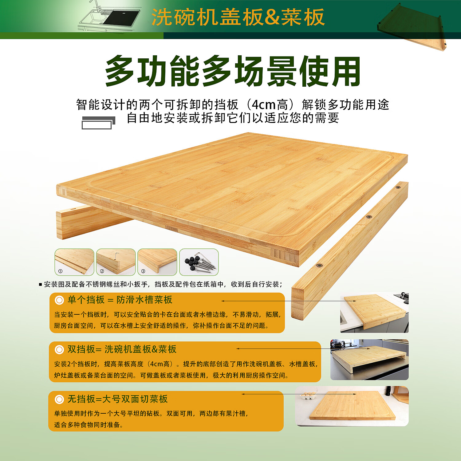 双羿(shuangyi)竹制水槽菜板洗碗机盖板厨房专用案板家用食品级抗菌防霉砧板 洗碗机菜板【宽320*长560*厚20*高40mm】 方形
