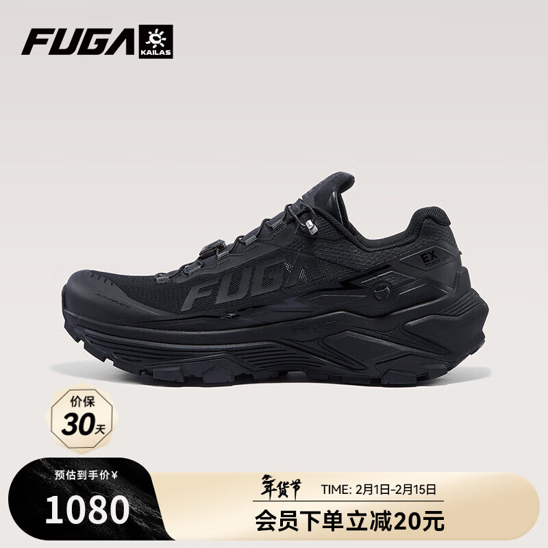 KAILAS FUGA EX3凯乐石防滑缓震越野跑男鞋透气休闲运动户外徒步登山鞋秋冬季 墨黑【定制款】 41