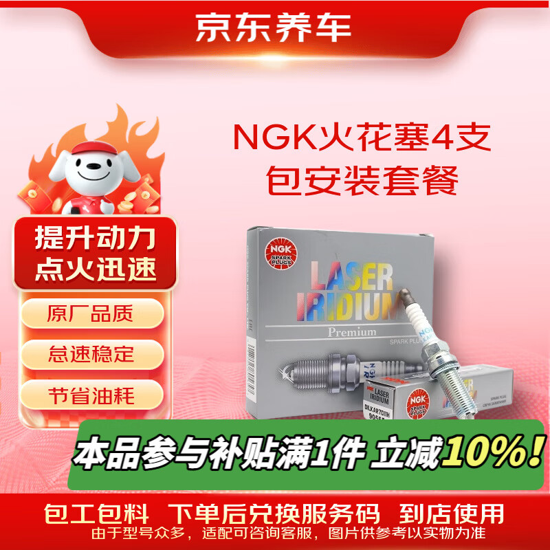 ��������NGK�������LZKR6AGP-E 94017 ��֧ ����װ 215.1Ԫ