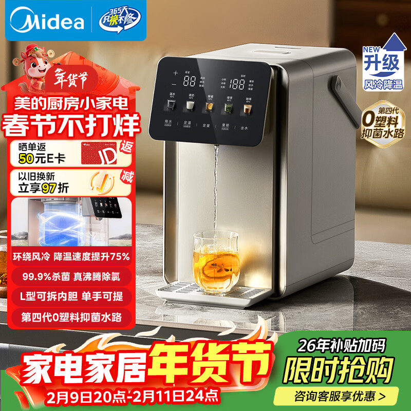 美的（Midea）小魔方pro电热水瓶电水瓶饮水机 烧水壶电热水壶316L调奶 风冷保温恒温一体0塑料可拆年货31FPro