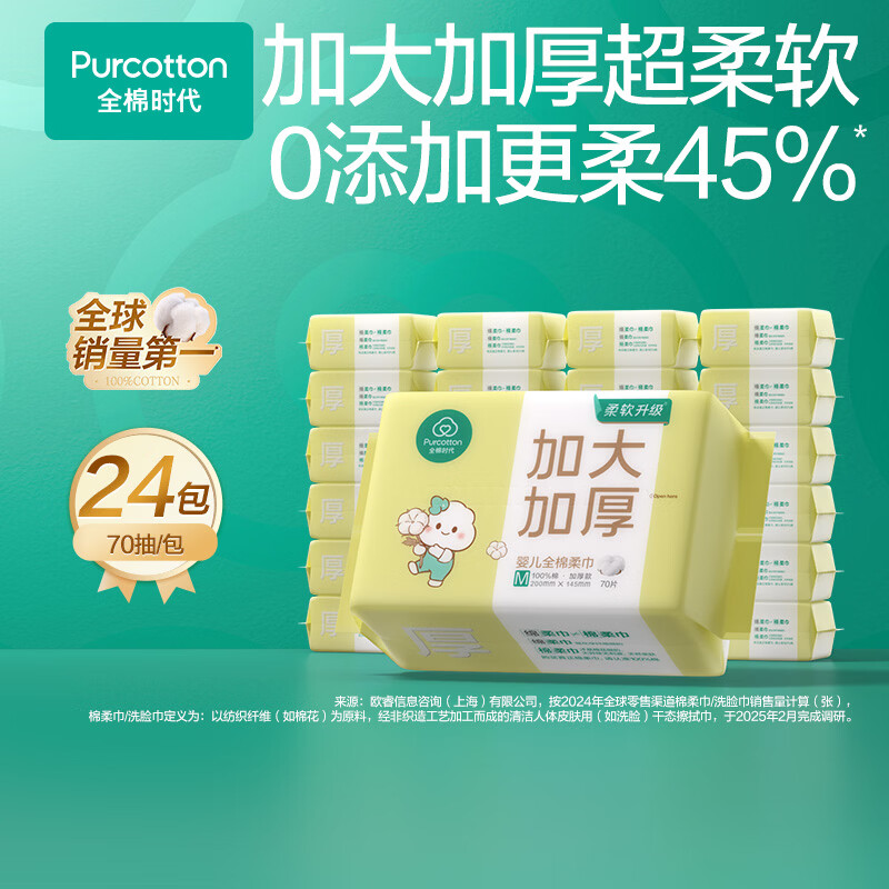 ȫ��ʱ��100%��Ӥ��������Ӵ�Ӻ񱦱�ϴ����һ���Խ��������ʪ��ȡ 70�� 24�� ���Ӵ�Ӻ��ȡʽ�� 232.26Ԫ
