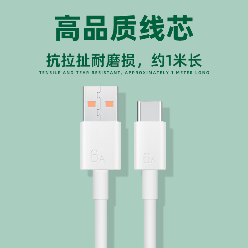 原装适用荣耀6A数据线300/200pro充电线100W超级快充Magic7/6/5/4/3原厂90GT极速Type-C橙色接口线 6A白色数据线