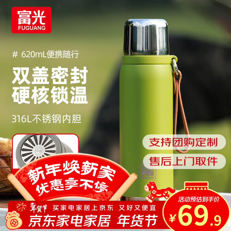 富光保温杯大容量男女水杯子真空316不锈钢便携泡茶节生日新年礼物 绿色（抗菌滤网）620ml