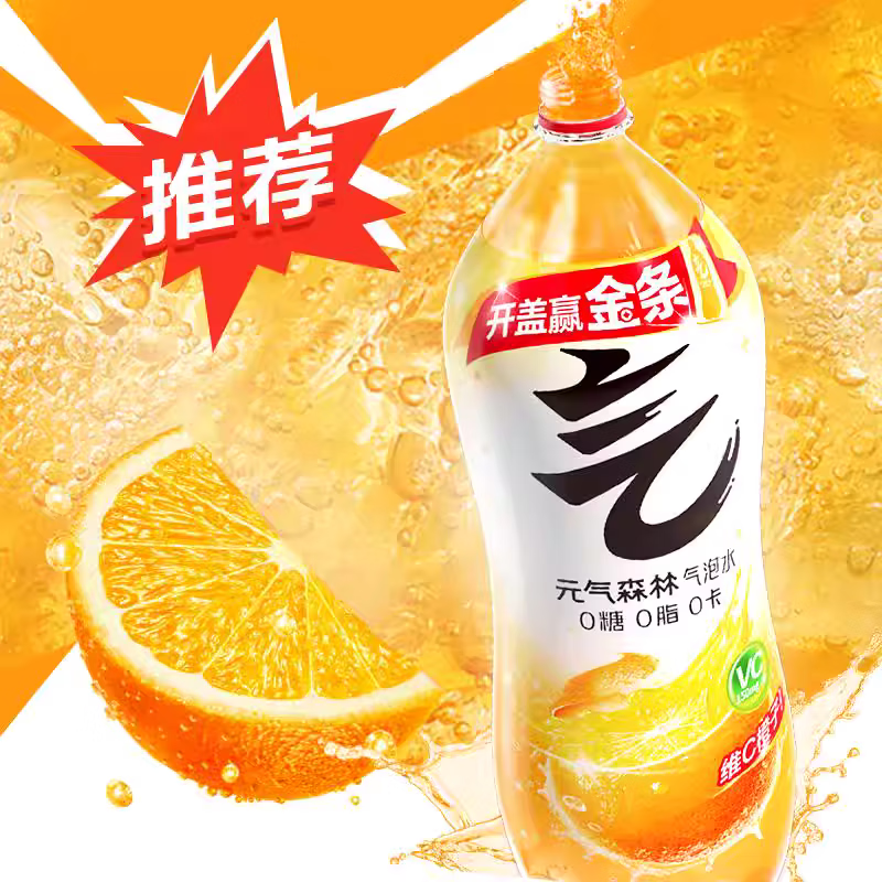 元气森林2L气泡水 白桃葡萄橙味气泡水 新年聚会聚餐解腻饮品 【新春特惠】2L气泡水-维C橙味*1瓶