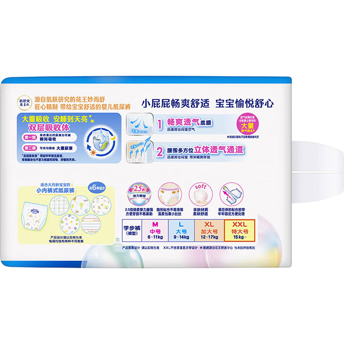 ���� KAO ѧ���������� XXL26Ƭ �ش�� ����͸�� Ӥ����ʪ 73.8Ԫ