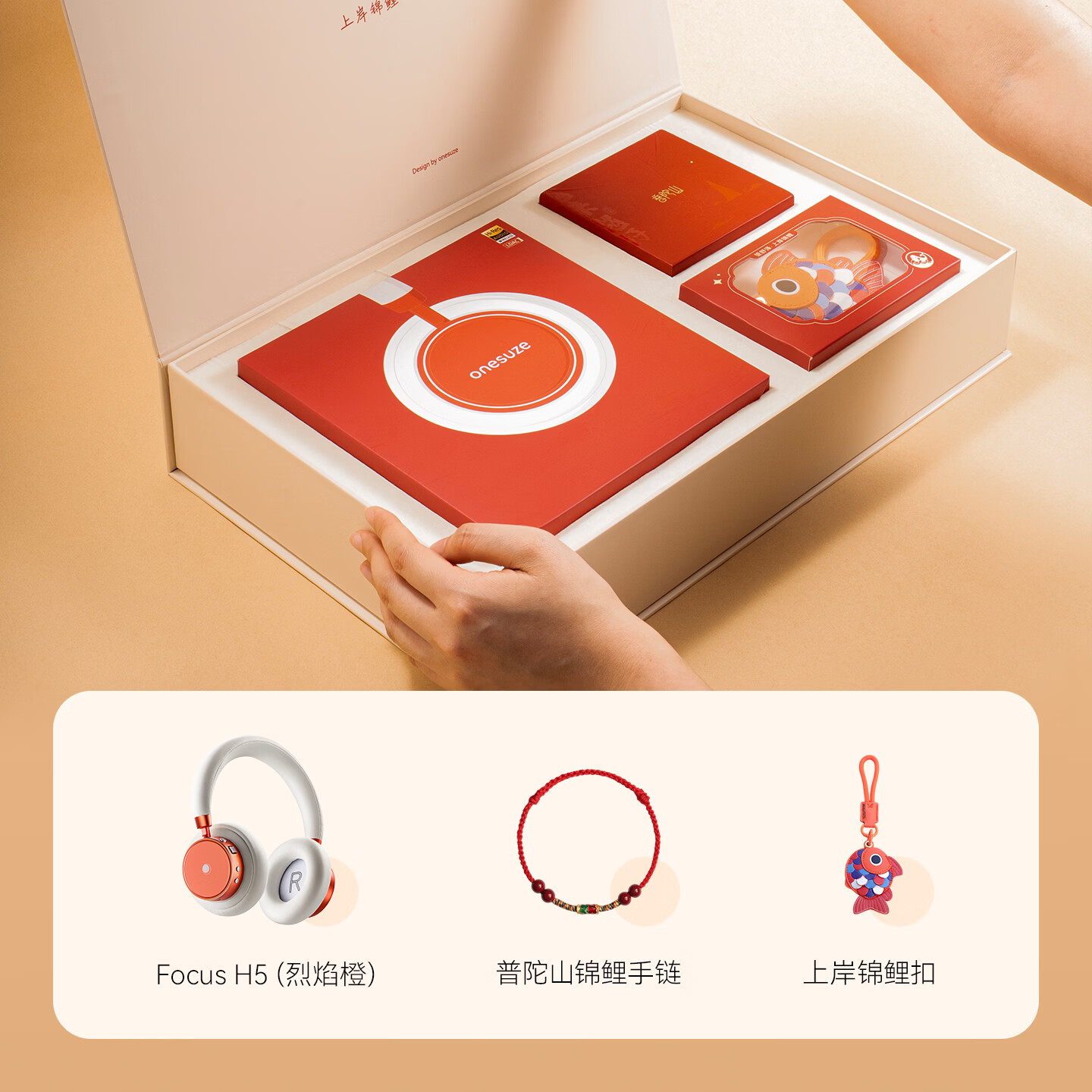 望舒泽【新品上市】onesuze 锦聆佳音礼盒 头戴式蓝牙耳机 2026年新款学生诵读耳返网课背书学习专用降噪 锦聆佳音礼盒