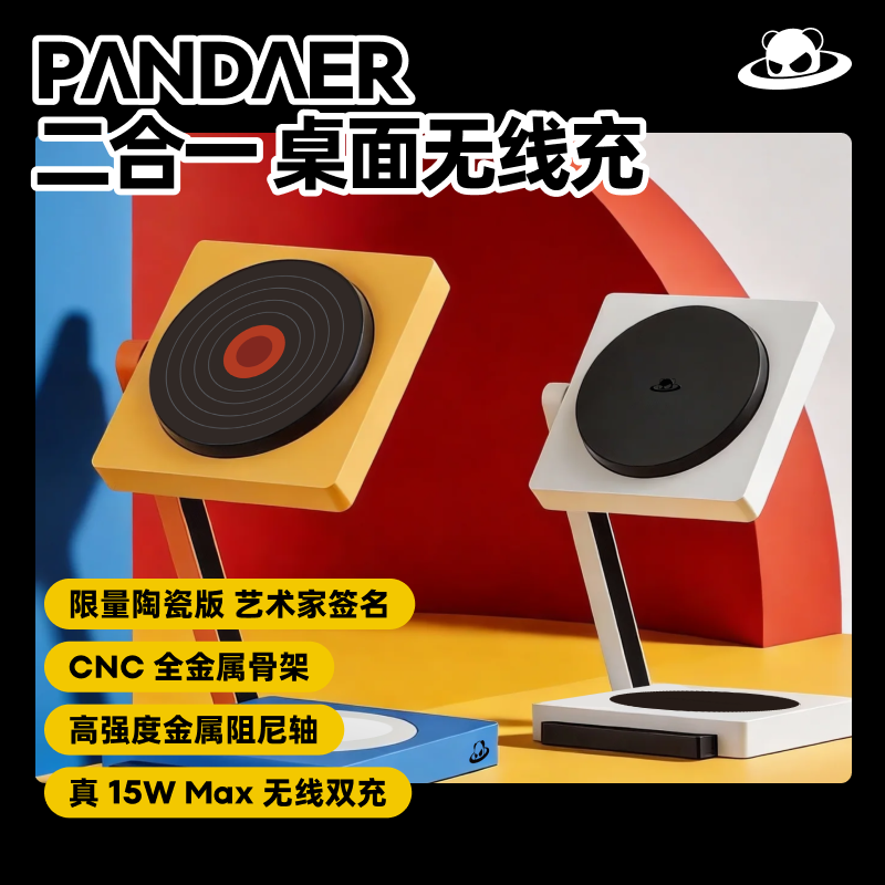���壨meizu��PANDAER ����һ�������߳���� �������� �մ��ر�� 15W+5W����˫�� ���� ������ƻ���ֻ�/���� 224Ԫ