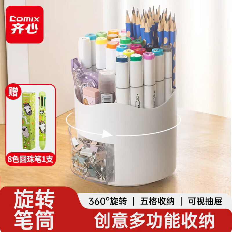 ���ģ�COMIX����ɫԲ���+��ת��Ͳ 0.7mm/360��5��๦�ܷ��� ��ͯѧ���������ɺ�/�ʺ�ѧϰ��Ʒ ��ѧ����  ��8ɫԲ���+��ת��Ͳ��0.7mm-360����ת