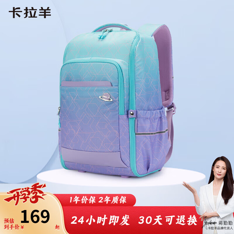 卡拉羊21L一体式可打开潮酷抑菌双肩包初高中大容量多隔层书包CX5098 水粉绿科幻