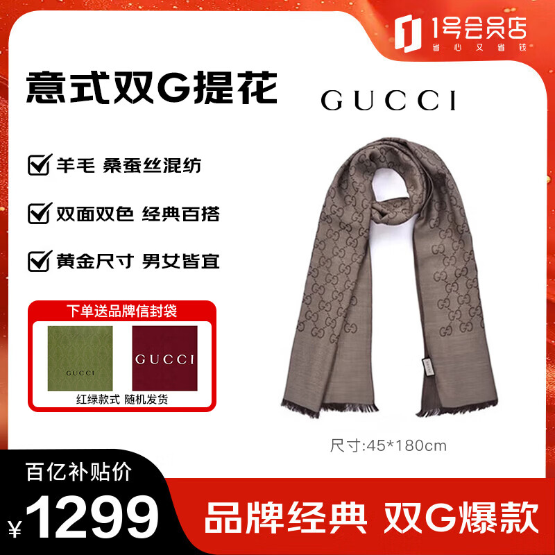 古驰（GUCCI）男女同款双G双面提花羊毛流苏围巾 浅棕色 165904 3G646 9664