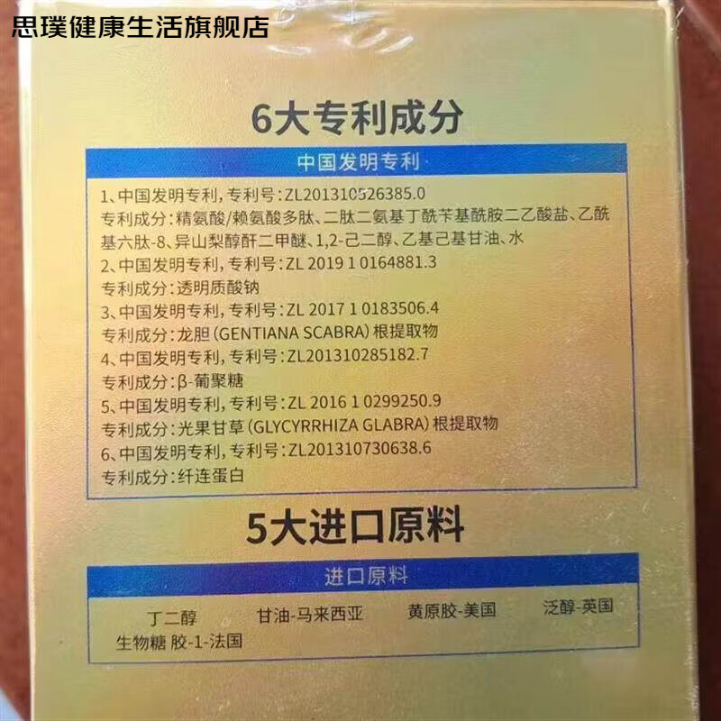 思璞家庭护理【推荐】【到手3盒】胶原蛋白保湿嫩颜填充紧致眼霜 3瓶 30g*3瓶