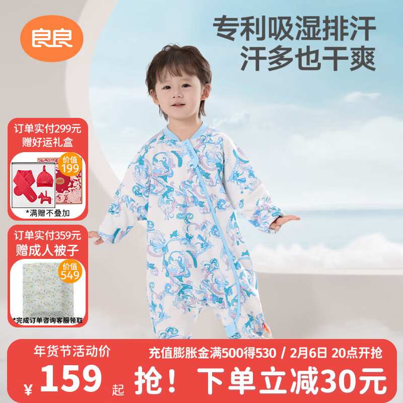 良良（liangliang）【粉丝专享】秋冬婴幼儿分腿睡袋厚夹纯棉外穿男女同款 云卷-纯棉-100码【建议身高100-110CM】