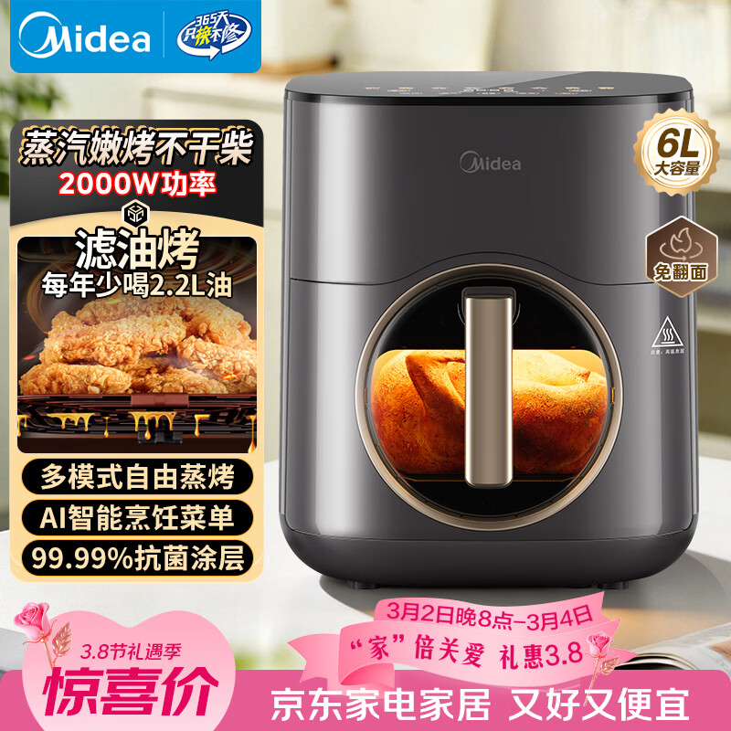 美的（Midea）小炎烤空气炸锅6L大容量双热源蒸汽嫩烤 家用抗菌多功能蒸烤一体可视彩屏免翻面全金属内腔KZC6053