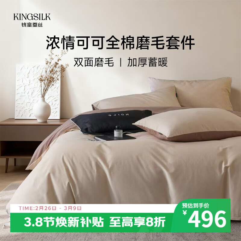 钱皇云纱可可磨毛四件套全棉加厚100%纯棉床单被罩秋冬季床品(黑金礼盒款） 200*230cm