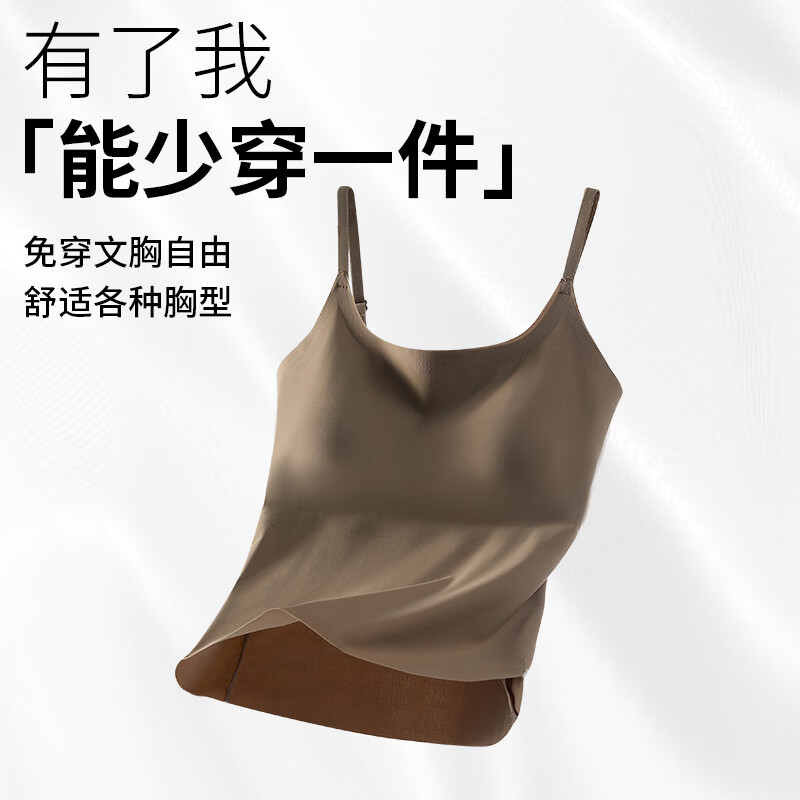 都市丽人吊带背心女2026春夏季新款内搭打底美背外穿罩杯一体带胸垫上衣 吊带带胸垫背心女-卡其 M (建议80-100斤)
