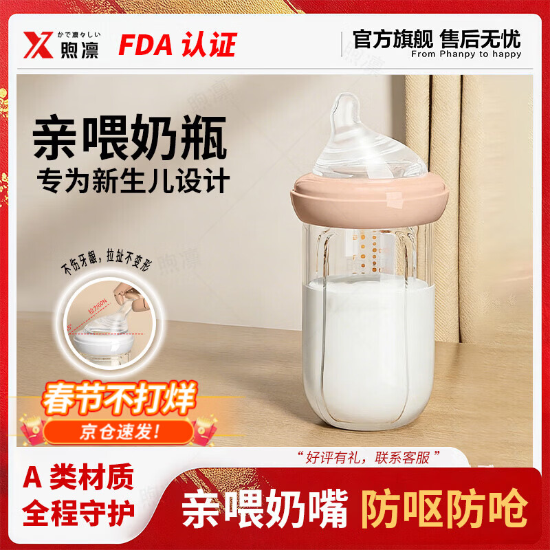 煦凛【日本】玻璃奶瓶0-6-12个月以上新生儿防呛防胀气宽口径宝宝专用 樱花粉240ml-3滴(6-12个月)送Y型奶嘴