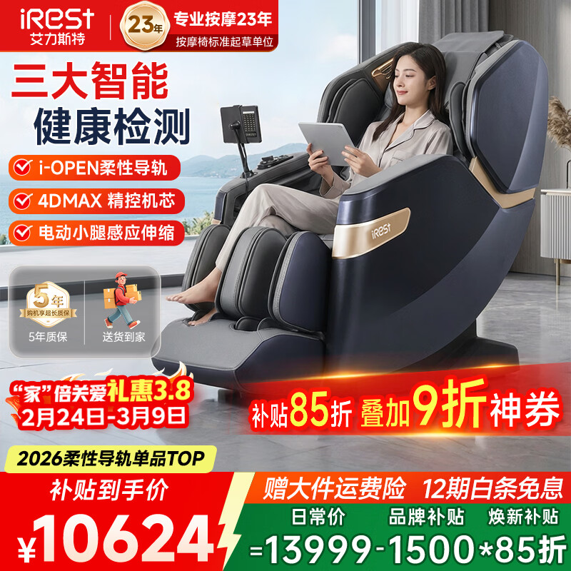 ����˹�أ�iRest����Ħ��ʮ��Ʒ�Ƽ��ò���ȫ�Զ����Ե���������̫�ղ�ȫ��4D������׵��׵�Ͱְ���������S750plus ����Ԫ�����ѽ��