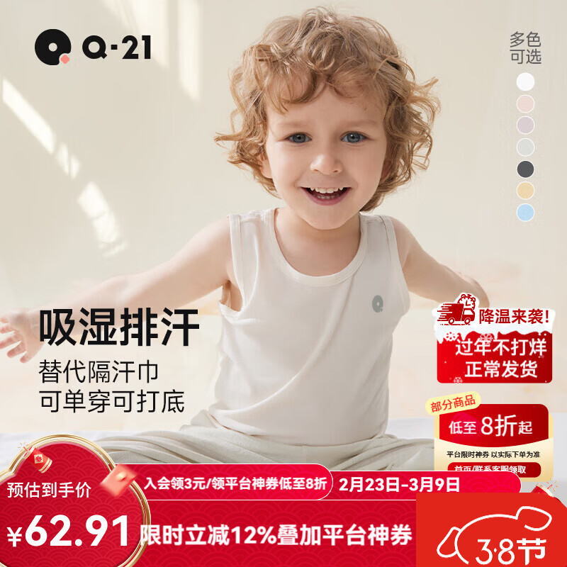 Q21直播儿童背心男童女童宝宝抑菌排汗无袖上衣内穿A类夏季薄款吊带 深花灰 110