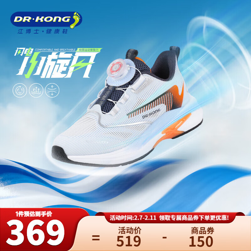 👟江博士儿童鞋｜一双鞋省心两季！旋钮免系带，专治不爱穿鞋的娃～