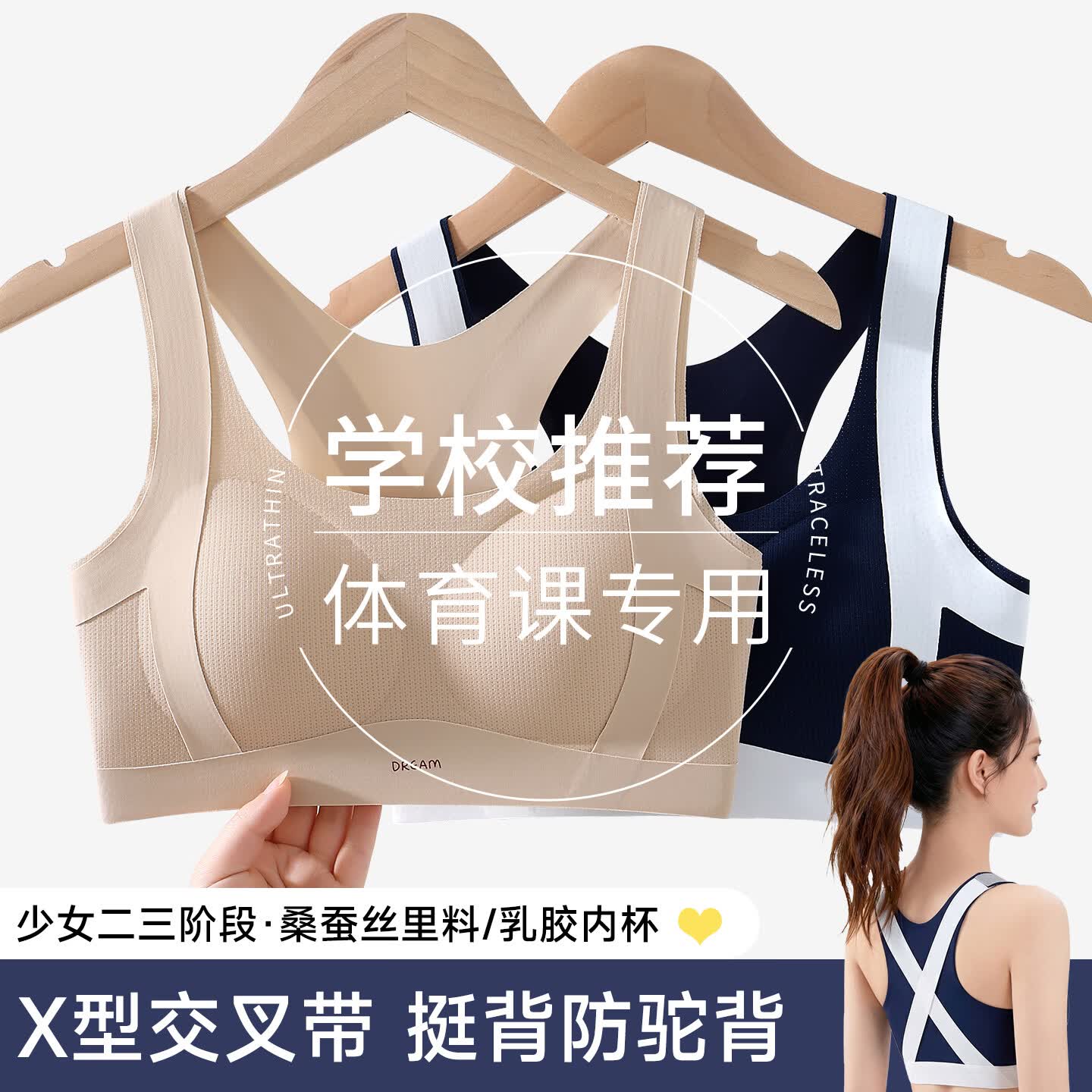 猫人女童内衣初高中学生二阶段青少年运动防震背心发育期少女文胸 牙白色+粉底液肤 160 (L) 建议体重85-100斤