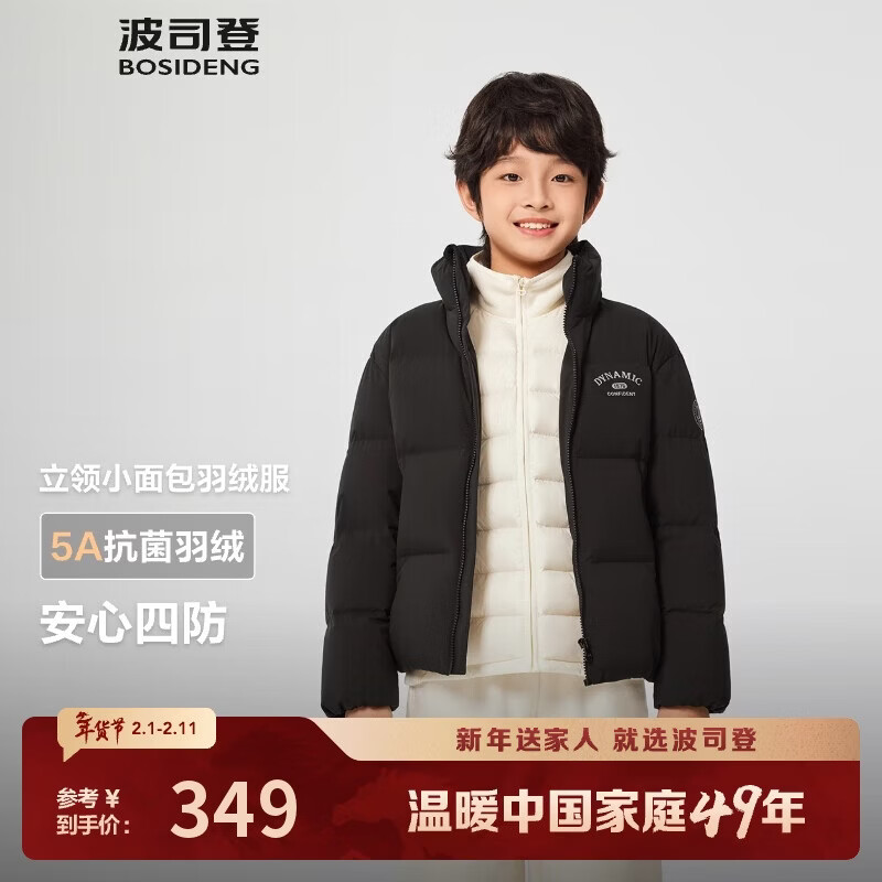 波司登25年羽绒服鸭绒儿童5A抗菌合体短款新年红加厚防寒外套