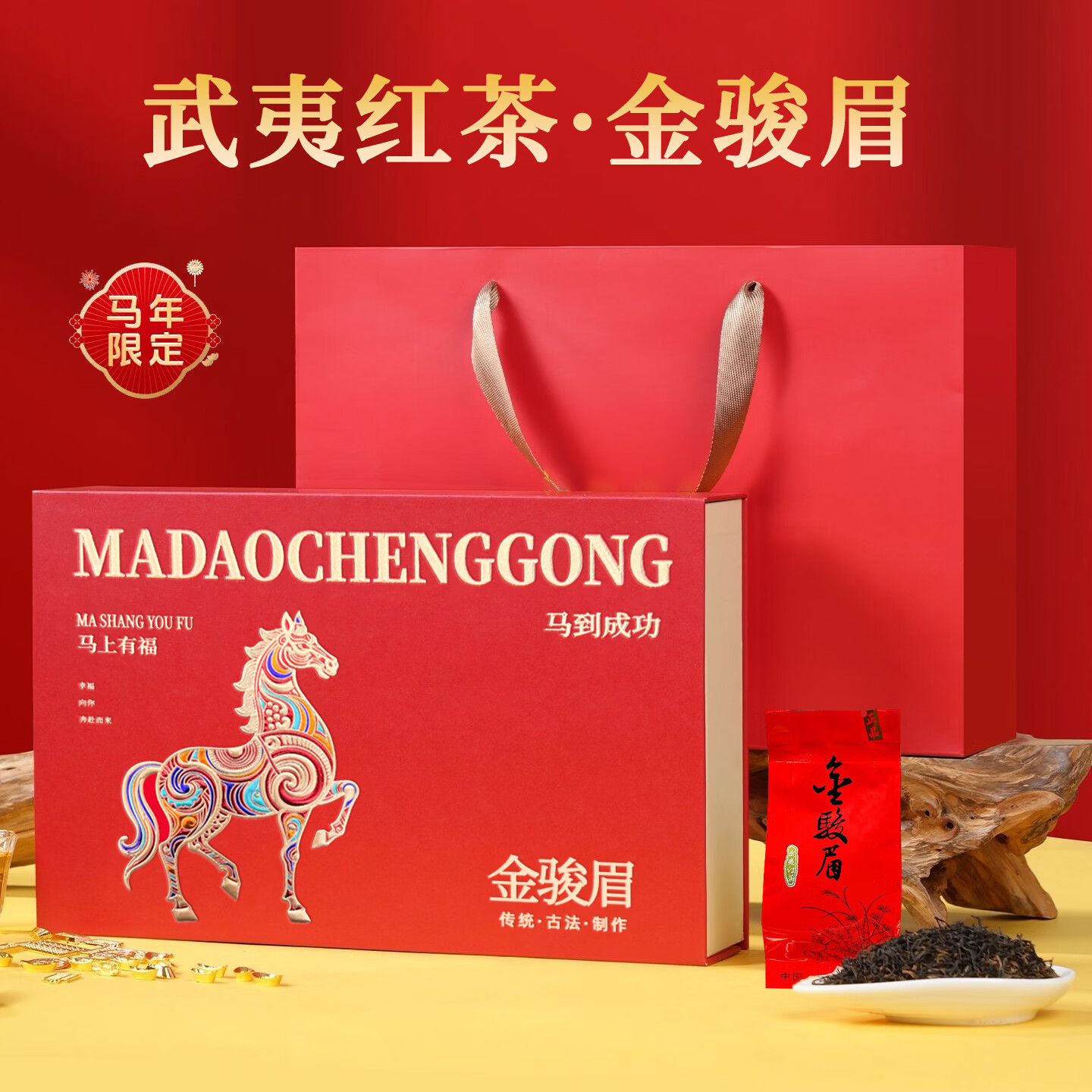 立香园 金骏眉红茶 福建武夷原产蜜香型礼盒装铁盒罐装茶叶 马年新款礼盒250克摆泡独立包装