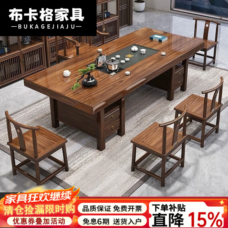 布卡格2025新款实木大板茶桌椅组合新中式办公室泡茶台茶桌一体一整套 四抽屉款1.5米石盘款+1围椅4月牙