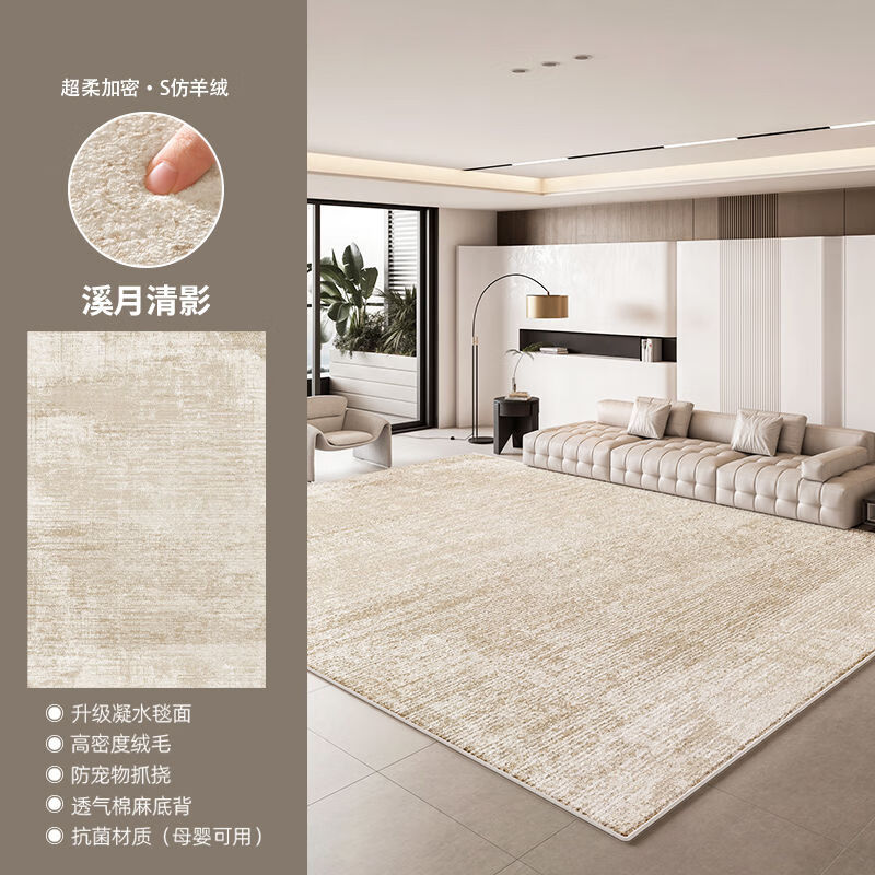 Y U-LIVE意式极简地毯客厅2026新款防水轻奢高级免洗可擦沙发卧室床边 S仿羊绒-溪月清影 140×200【精致双线包边】