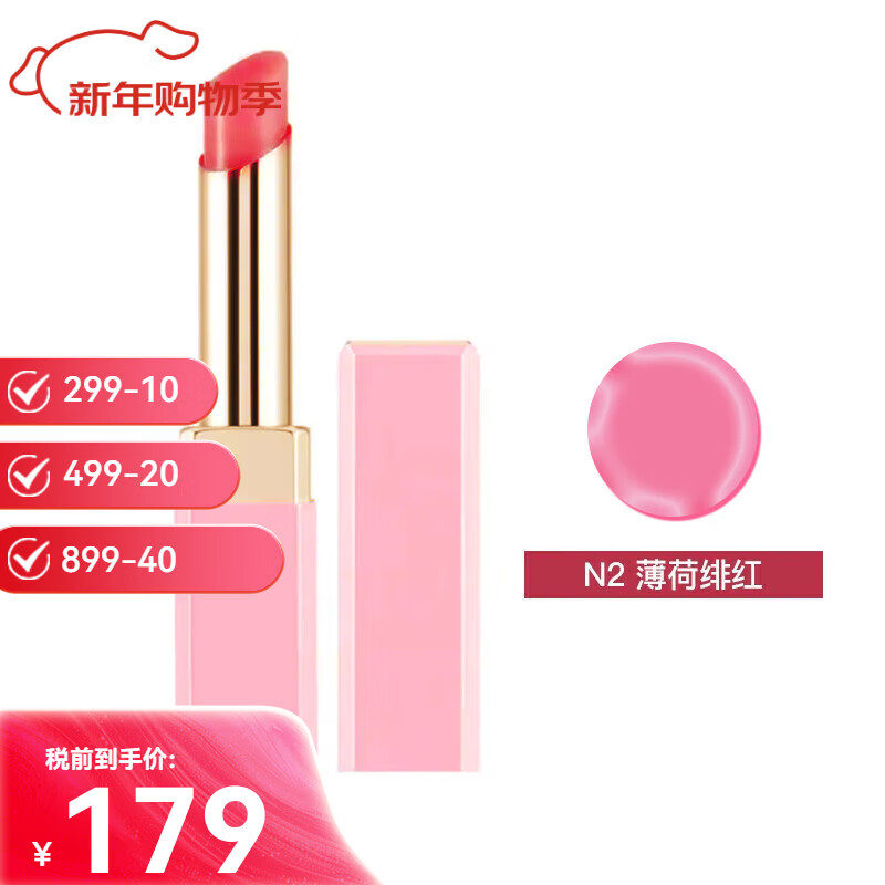 肌膚之鑰 cpb/cdp唇膏口紅花瓣口紅4g小黑管送女友新年情人節(jié)生日禮物 櫻花變色潤唇膏2.8g N2 Red