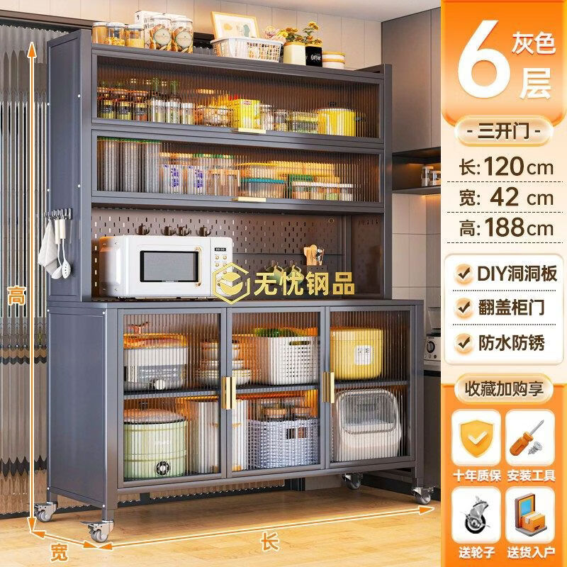 溥畔厨房餐柜靠墙一体柜钢制收纳柜多层置物架落碗盘柜带门收纳柜子 灰六层长1200宽420高1880升级加厚款