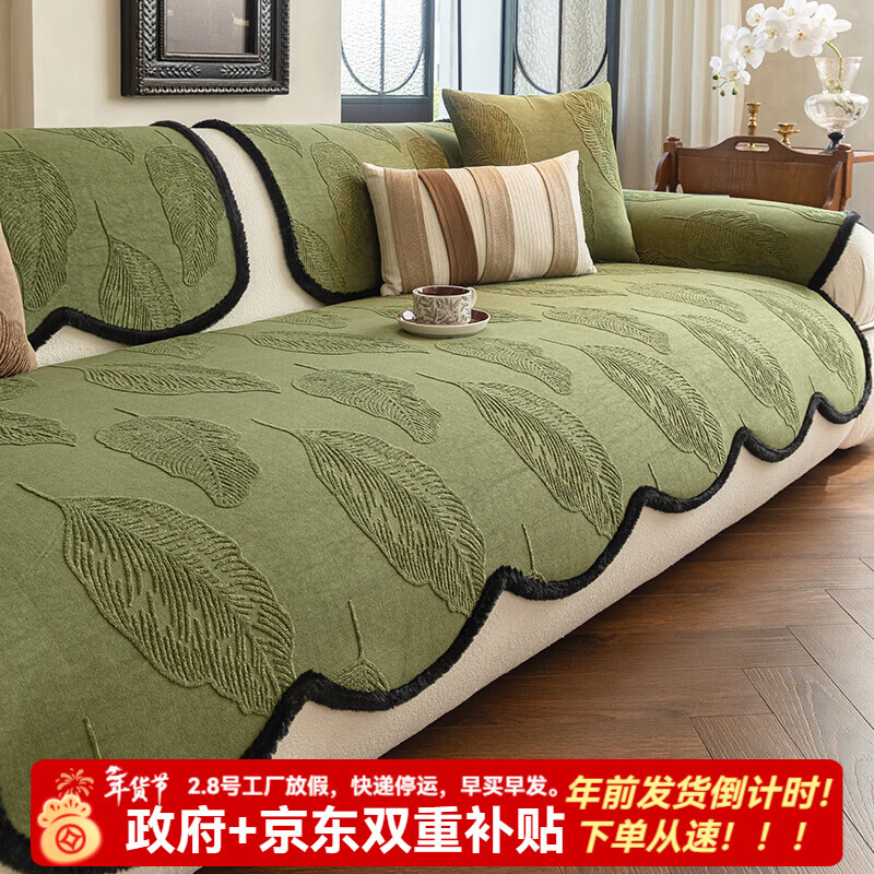 缔卓怡中古风异形沙发垫四季通用防猫抓坐垫套罩高级感皮沙发防滑盖布巾 异形千叶-绿色 70cm*70cm