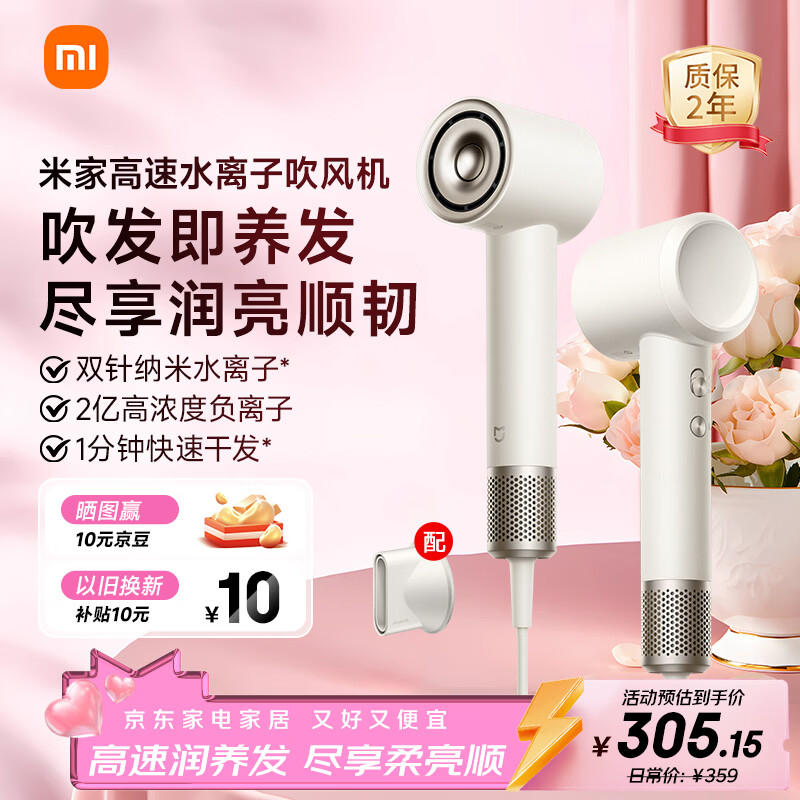米家高速水离子电吹风机小米智能温控静音家用恒温吹风筒负离子速干润养护发新年生日礼物 月光白