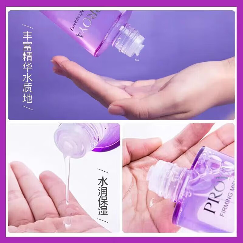 珀莱雅弹润芯肌活力水紧致抗皱保湿水旗舰护肤品礼物 活力水【买1送1共2瓶】