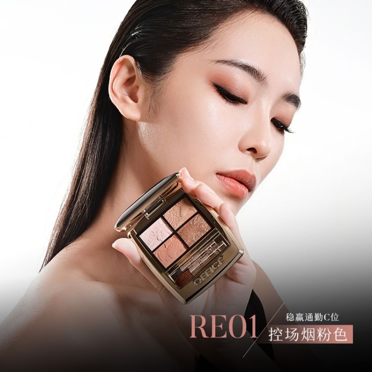 屈臣氏欧菲姿秀场魅影鎏光眼彩盘 RE01 1.5g*4