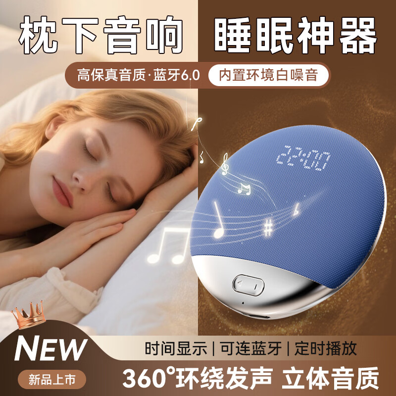CLAISON【26年新款顶配】枕下睡眠音响超薄音碟骨转导高音质舒适听歌白噪音不扰人助眠蓝牙音箱 天蓝色【白噪音助眠丨HIFI音质】