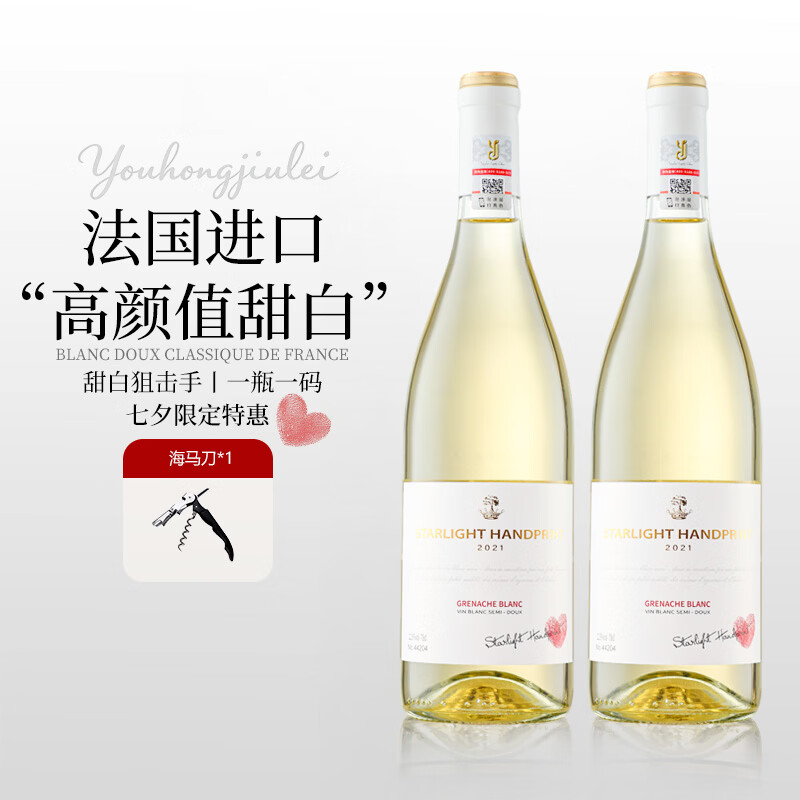 ���𰲷�������������Ѿư�����΢��������Ѿ�������� ���˫֧ 750ML 2 49.0Ԫ����49Ԫ/����