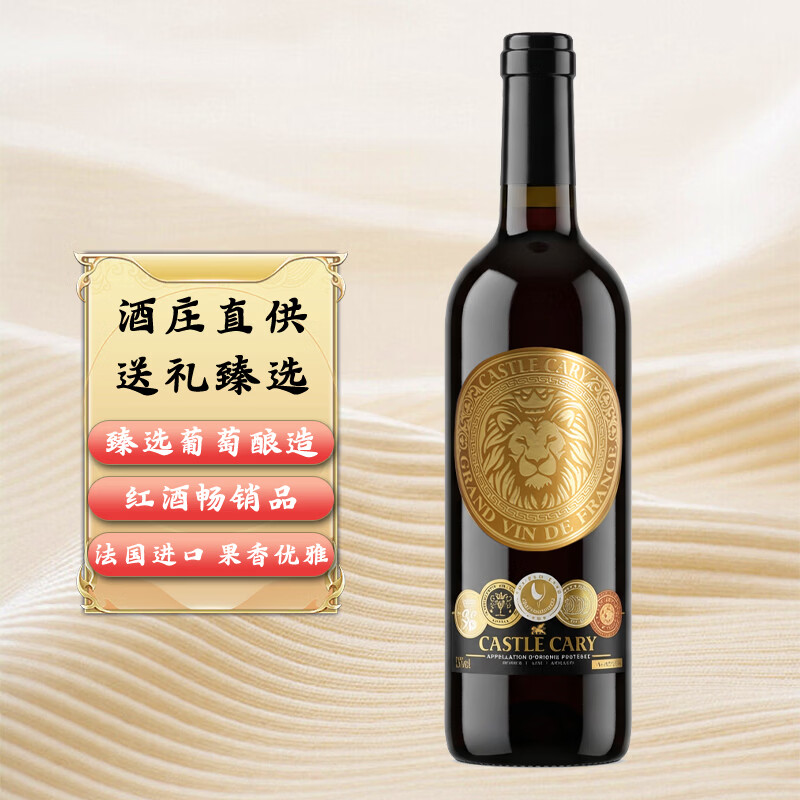 9.9，进口干红葡萄酒750ml - 线报酷