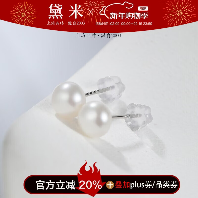 黛米S925银无核馒头圆5-6mm极简系列淡水珍珠耳钉新年礼物送女友老婆