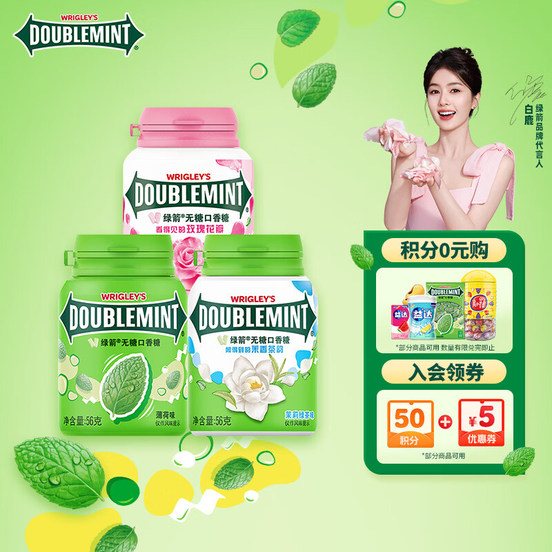 绿箭 无糖口香糖约40粒56g*3瓶 木糖醇口香糖 清新口气 休闲零食糖果