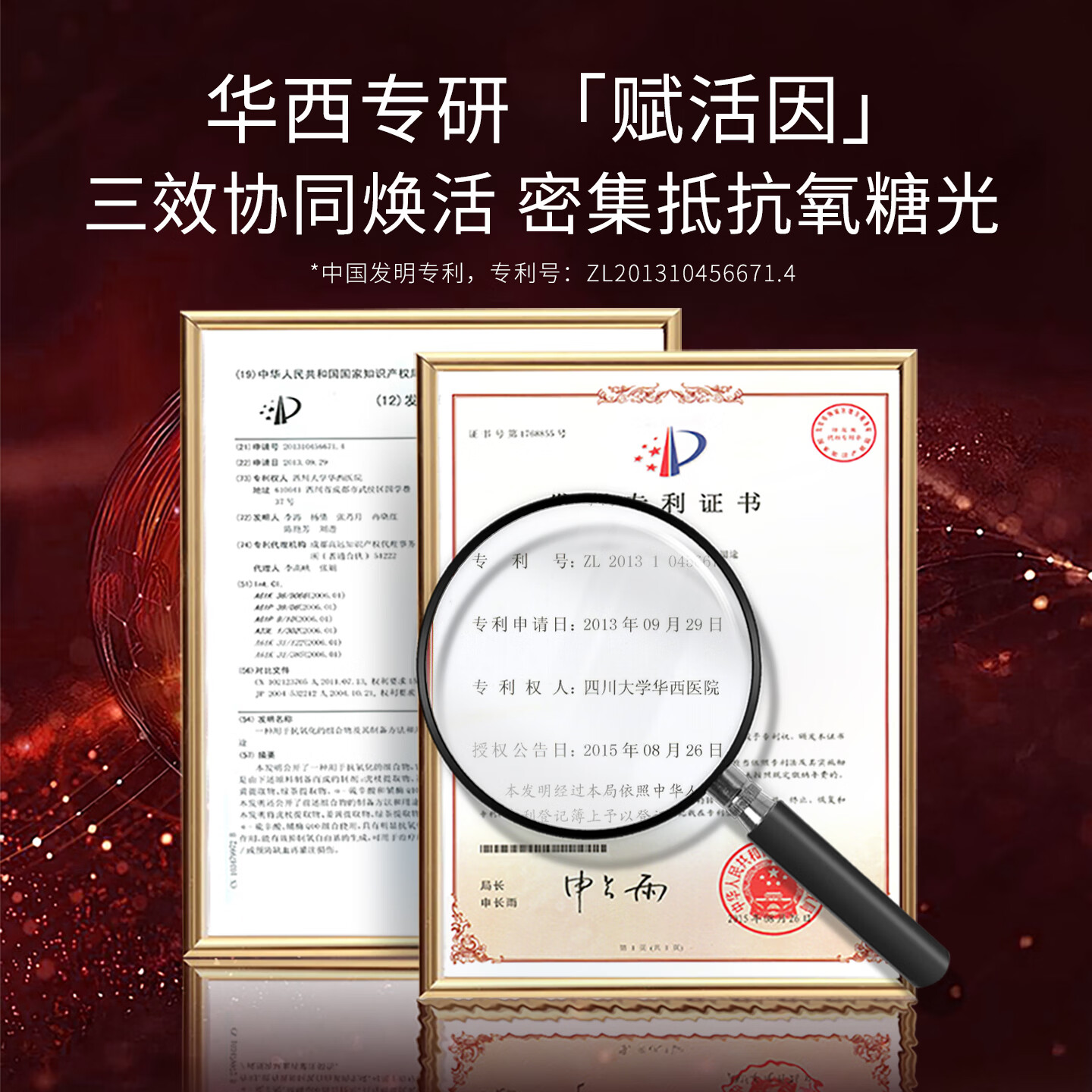 安碧妍华西专利研发 赤芝焕采双萃精华油30ml 修护紧致抗皱 送女友 礼物 油+霜养肤套装