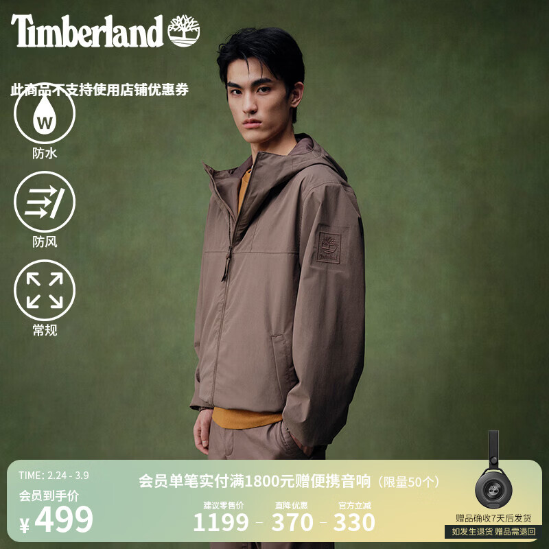 添柏岚（Timberland）官方男装冲锋衣外套秋冬新款户外休闲防水|A6BPM A6BPMBK0/巧克力色 L