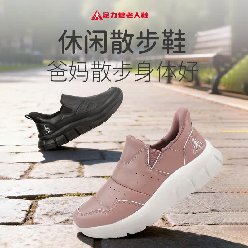 足力健老人鞋中老年春季一脚蹬软底舒适透气休闲散步鞋爸爸妈妈鞋 男款 黑色 46