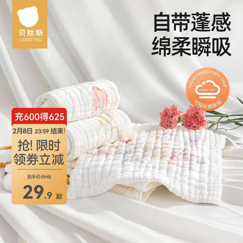 贝肽斯婴儿小方巾纱布口水巾新生儿宝宝洗脸巾a类纯棉手帕儿童毛巾 繁花物语【30*30cm】4层棉纱/3条