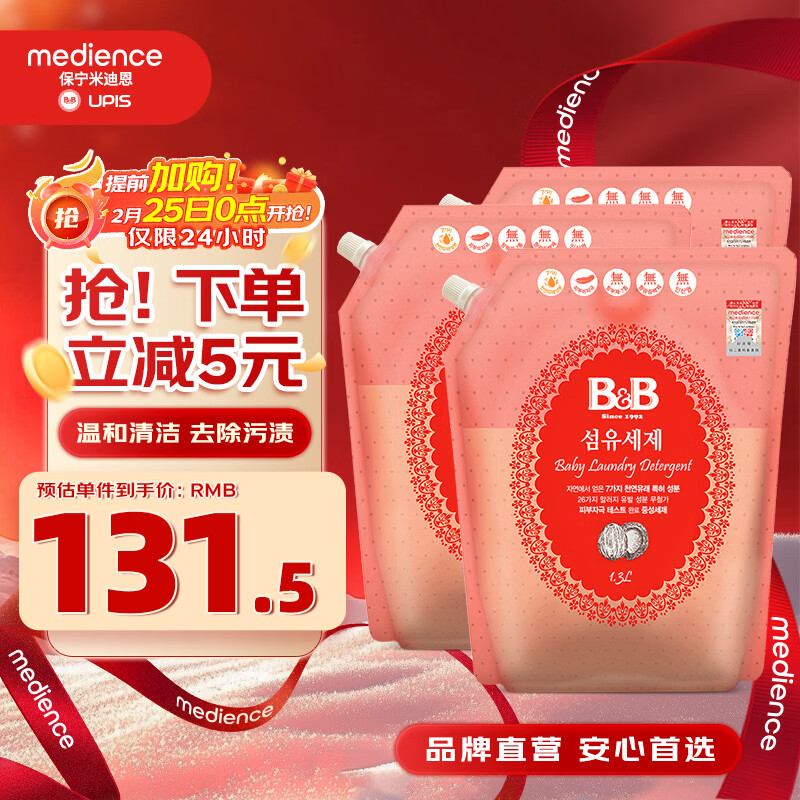 保宁（B&B）婴儿洗衣液宝宝儿童专用内衣裤洗衣液温和植萃【7.8斤组合装】