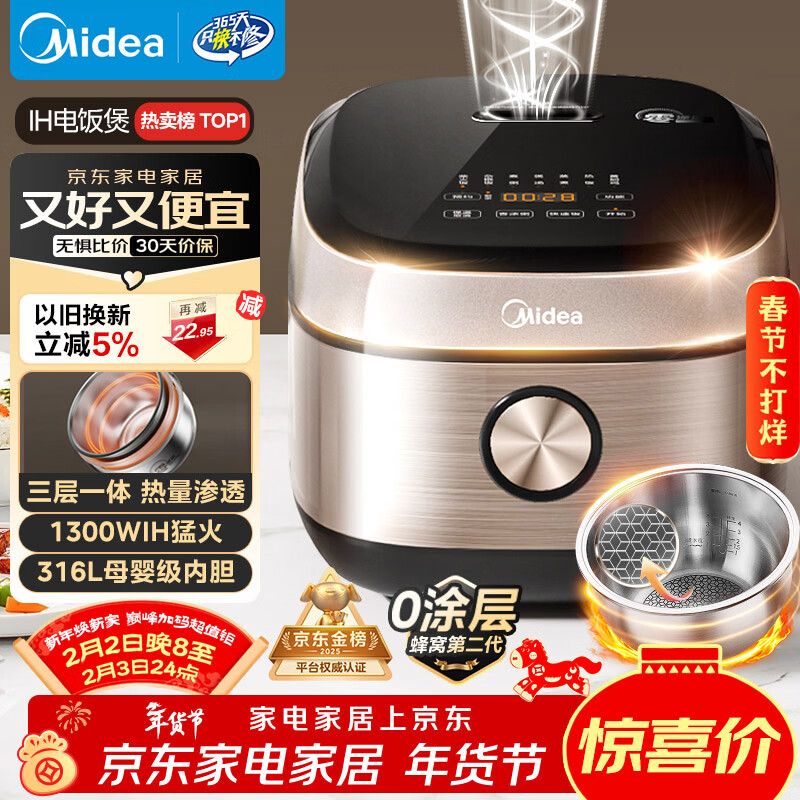 美的（Midea）0涂层电饭煲IH无涂层4L大容量316L不锈钢内胆家用多功能智能3-4人4-5人电饭锅年货好物MB-HC459S