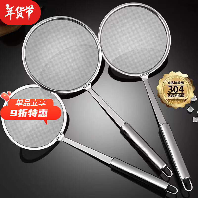 喆系304不锈钢漏勺过滤网筛家用滤油勺厨房油渣勺打沫勺极细加密漏勺 100目网漏 直径10CM密网漏勺（特惠）