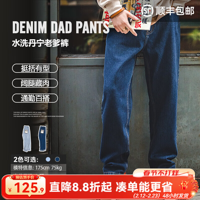 马登工装美式复古水洗丹宁牛仔裤直筒宽松阔腿裤日系休闲长裤子男秋 深蓝 32